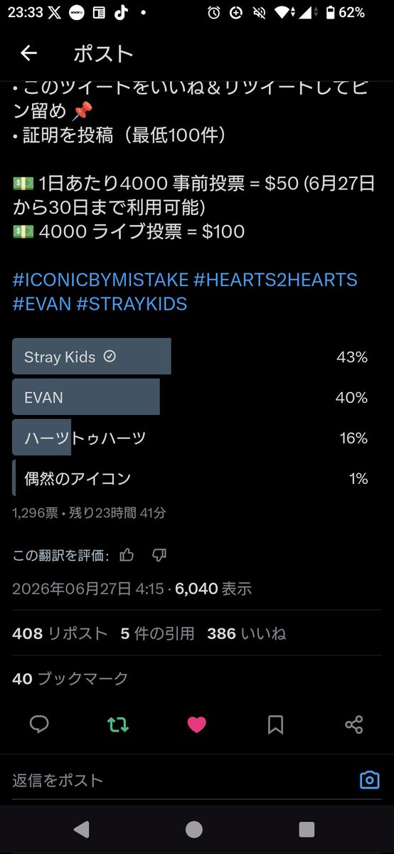 MIINAtako's tweet photo. @EditsnKpop #StrayKids Thank you💖 https://t.co/qXVgjBlvYb