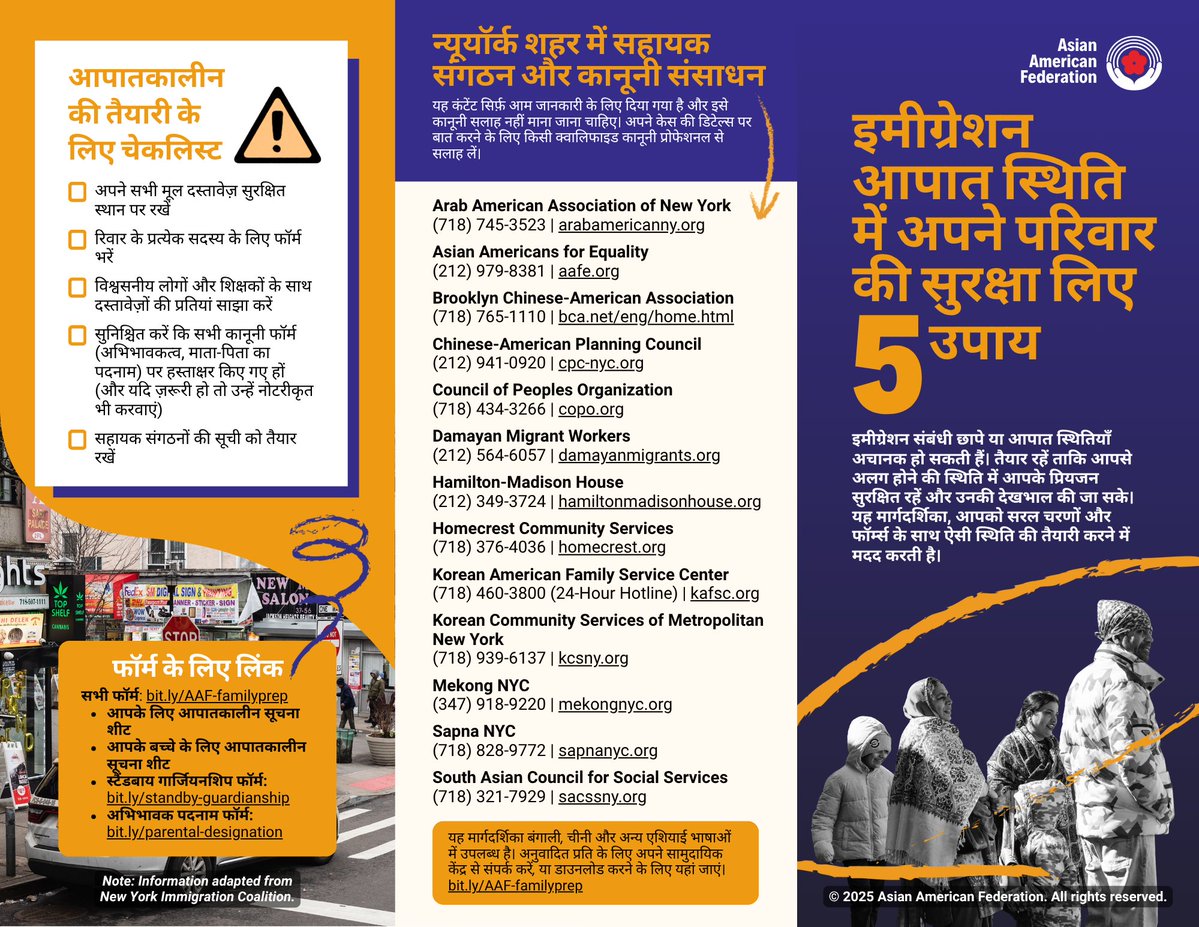 AAFederation's tweet photo. Who can care for your kids, what medications your spouse needs, how to find a loved one in detention—every immigrant family needs a plan for if they're separated.

Our family preparedness guide is now available in EIGHT Asian languages: https://t.co/OdTrn2BPJa https://t.co/Ns6mIjuxq1