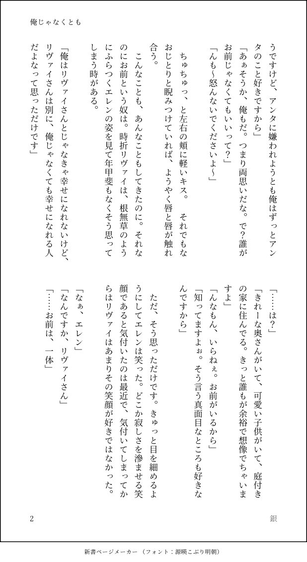 silver_le_00's tweet photo. リヴァエレ/転生

記憶持ったまま生まれ変わった🗝️が、喪失ばかりだったかつての上官でもあり今の恋人でもある☕️に対して思うこと https://t.co/HNG5cbxtow
