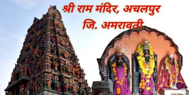 SanatanPrabhat's tweet photo. 🚩 Major Victory for Temple Rights in Maharashtra!

A Revenue Court in Achalpur dismissed an attempt to claim nearly ₹10 crore worth of land belonging to the historic 'Shri Sitaramchandra Sansthan - Shri Ram Mandir' (Bundelpura)

The verdict, achieved with legal support from @mandirmahasangh, foiled a bid to usurp temple property and set a significant legal precedent for protecting Mandir lands.

#ReclaimTemples #SaveHinduTemples #RamMandirNews 
@SG_HJS