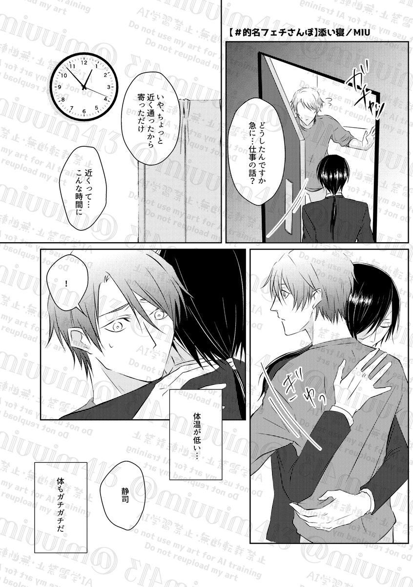 miuuim413 tweet picture