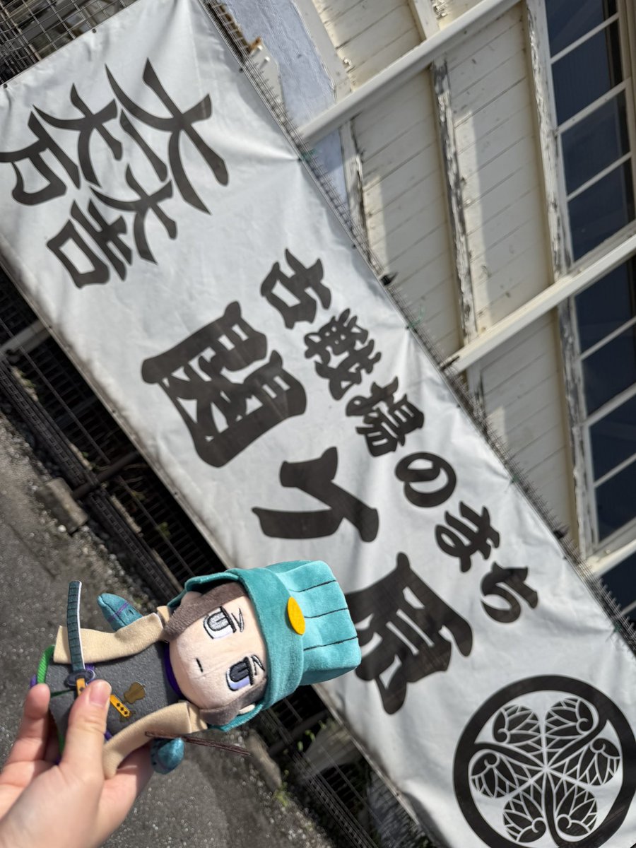 nihonshinao's tweet photo. #小川新聞店フォ��キャンペーン2026 
@chunichi_tarui 
@ogwsnbnkikakubu 
滑り込み応募！！！！

菅田くんの半兵衛からいつのまにか半兵衛推しに💖💖

ちなみにお城のぬい活をしたいなって思ってたらまさかの現実に🏯
見つけた瞬間即買いした私の新しい相棒も😇💖 https://t.co/H1nPB58s6x