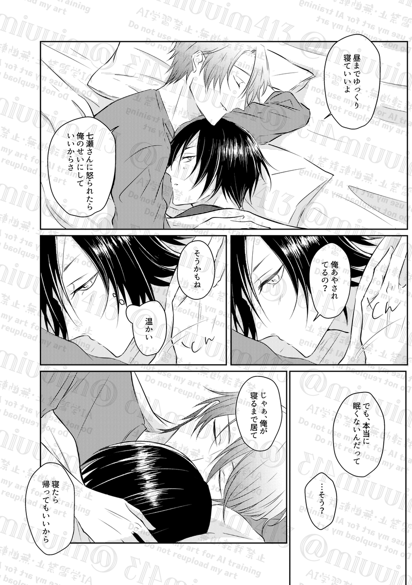 miuuim413 tweet picture
