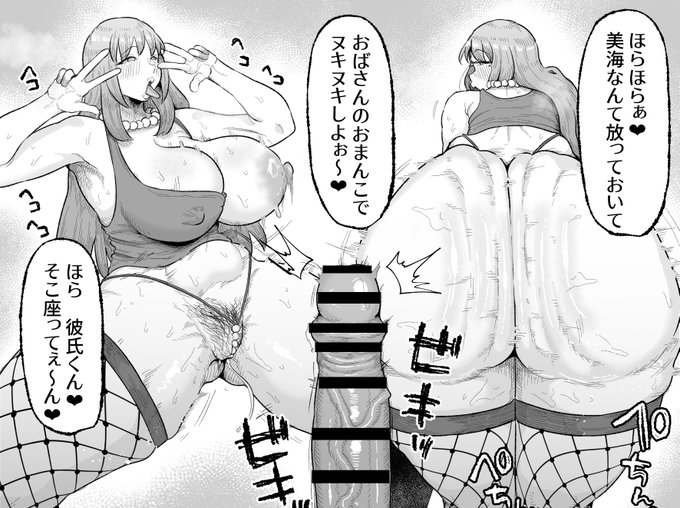 娘に内緒💕でこんなおばさん💜💜が若い彼氏のちんぽ💢♂️と浮気交尾💕💕🏩🏩…最低です…💜💜💜💜💢💢💢 