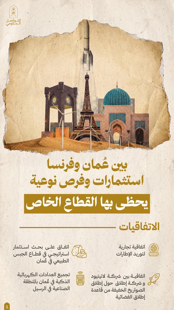 التواصل الحكومي tweet media