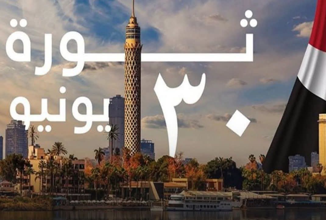 samhlal7's tweet photo. @Hammam555Ali @oradwan728 @EgyArmySpox #٣٠يونيو_إنقاذ_وطن ❤️🇪🇬❤️💪
#ثورة_30يونيو_المجيدة❤️🇪🇬❤️✌️ https://t.co/PsrPKzc9wQ