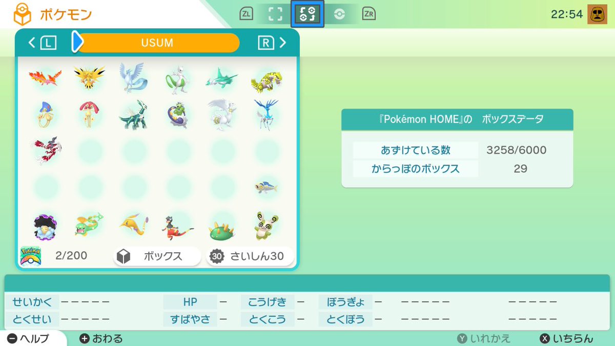 DPl3l's tweet photo. USUMでやりたい色違い厳選終わらせた！次はSwitch！！
色全国頑張り https://t.co/lUgVjRf9fu