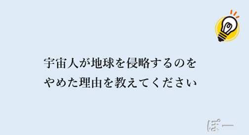 Yuoh2y2RHUSYLjr's tweet photo. 【大喜利お題】

宇宙人が地球を侵略するのを
やめた理由を教えてください🤗 https://t.co/Y00IpQZPiw