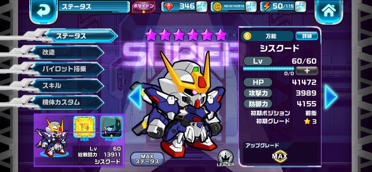 SIRO_NBC's tweet photo. 開発に余裕があった頃はマイナー機体も多くガンダムウォーズならではの強みもありました。

その魂はGジェネに色濃く引き継がれるでしょう。

長い間、ありがとうございました。

 #ガンダムウォーズ https://t.co/vJBZ5GuWJc