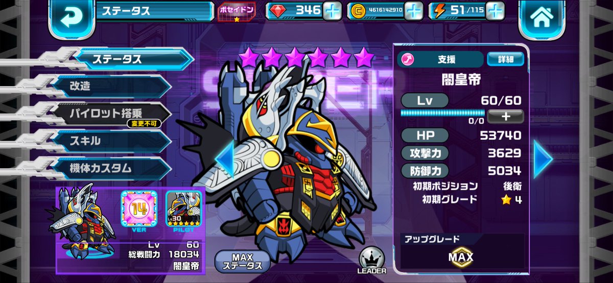 SIRO_NBC's tweet photo. 開発に余裕があった頃はマイナー機体も多くガンダムウォーズならではの強みもありました。

その魂はGジェネに色濃く引き継がれるでしょう。

長い間、ありがとうございました。

 #ガンダムウォーズ https://t.co/vJBZ5GuWJc