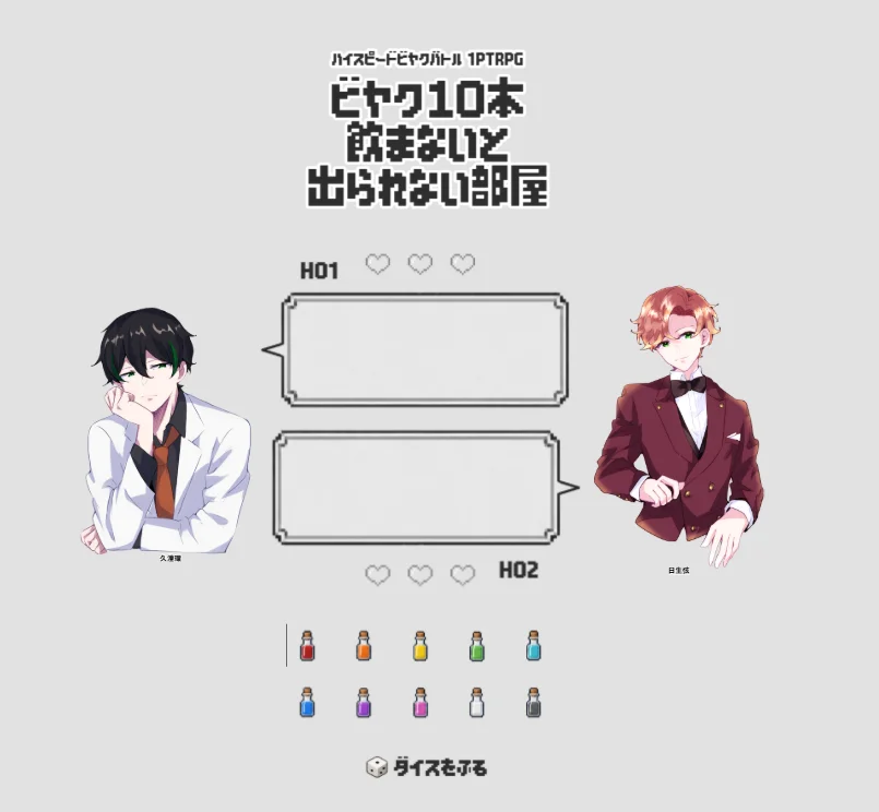 tthrpg's tweet photo. シナリオ作業とシナリオ作業の間の息抜きは～～～～～～～～～～

1　T　R　P　G　制　作　(出せるように頑張ります) https://t.co/eIxXDH9esA