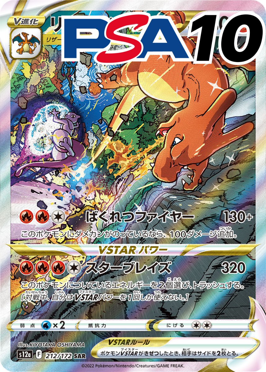 トレカジ当選速報】 まさおかさんがレアカード獲得！ カード名: PSA10_