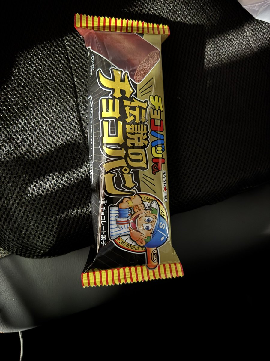 uwaban's tweet photo. 帰り道の戦利品😎 https://t.co/3zp0bbwSLT