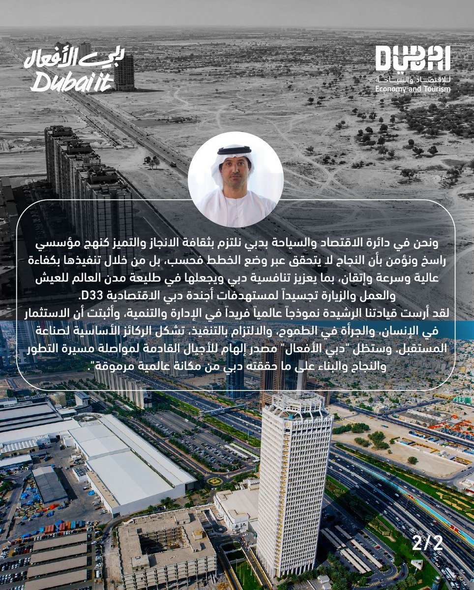 DubaiDET's tweet photo. https://t.co/Fu9ew5noSO