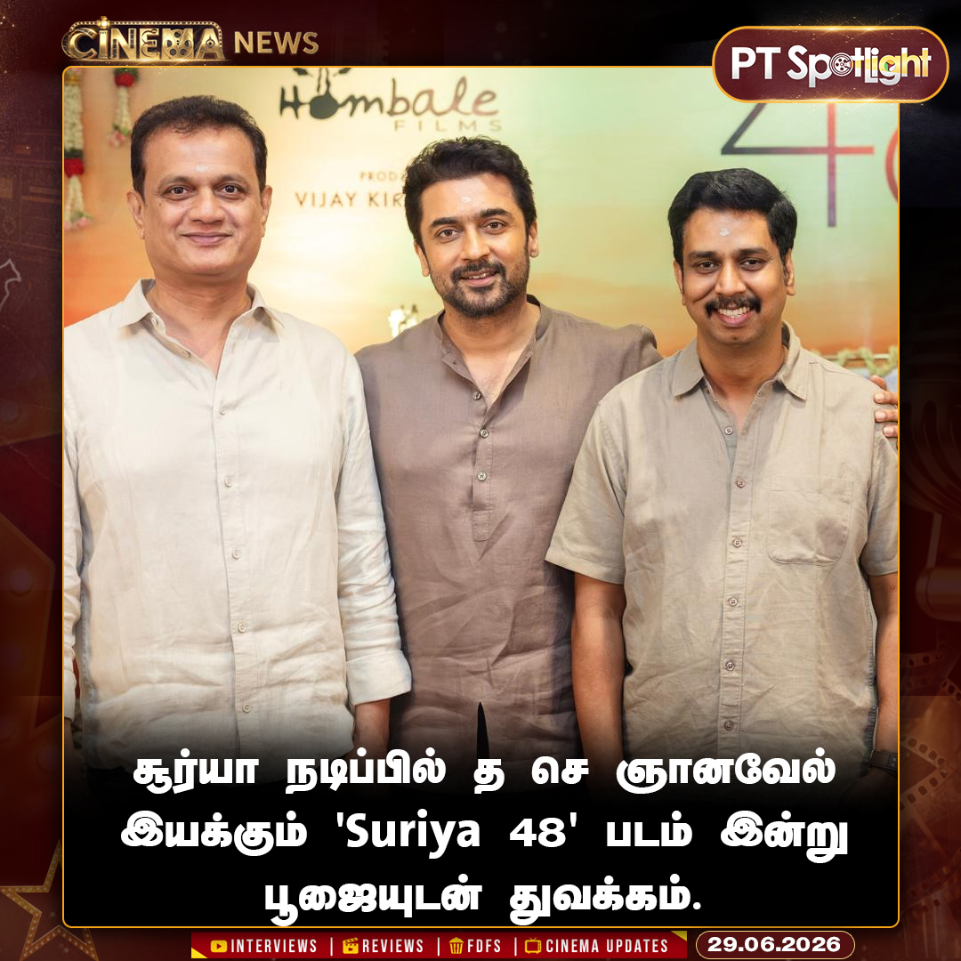 ptspotlightbe's tweet photo. சூர்யா நடிப்பில் த செ ஞானவேல் இயக்கும் 'Suriya 48' படம் இன்று பூஜையுடன் துவக்கம்.

#Suriya | #SaiAbhyankkar | #HombaleFilms | #TJGnanavel https://t.co/PXQAwprkOV
