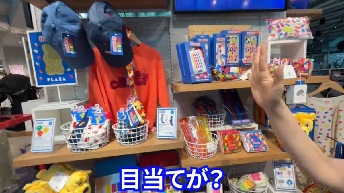 Tkun_0612's tweet photo. ハリボーかわいさの暴力でした！いつもいてくれるPLAZA中村さんがオススメ商品紹介してくれてます
https://t.co/xrjUxBpagc
中村さん大活躍インスタ
https://t.co/fwQ2n2EmUp https://t.co/9fO6pnuN6l