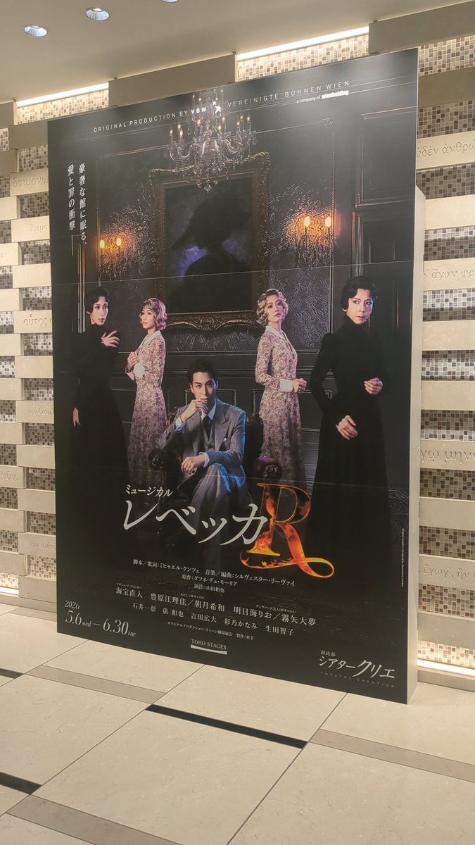Muhzk1's tweet photo. 昨日シアタークリエでのレベッカmy千秋楽でした🥂見れば見るほど思うことがあるwwwマキシムにもイッヒにも…今回遠征はしないのでお戻りをお待ちしています✨️しばしのお別れ😭 https://t.co/LSoR3hTji3