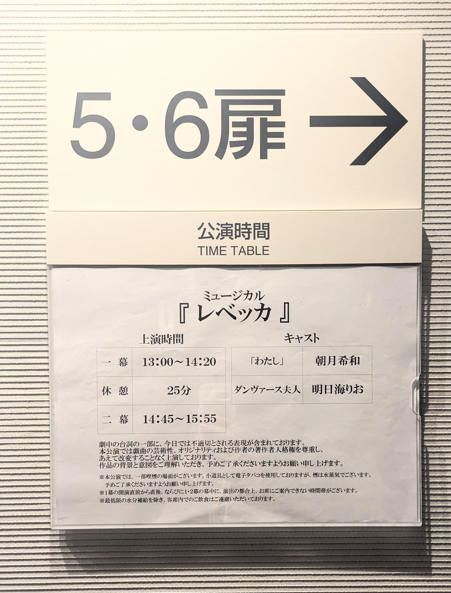 Muhzk1's tweet photo. 昨日シアタークリエでのレベッカmy千秋楽でした🥂見れば見るほど思うことがあるwwwマキシムにもイッヒにも…今回遠征はしないのでお戻りをお待ちしています✨️しばしのお別れ😭 https://t.co/LSoR3hTji3
