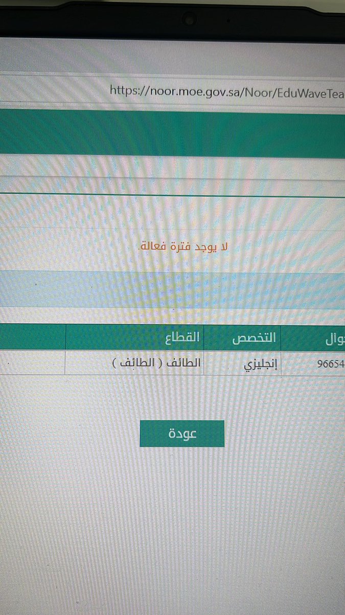m3s742's tweet photo. @Latifh_dleehan استاذة لطيفة 
هذة صفحة النقل الداخلي اليوم https://t.co/OaTODtoxnO