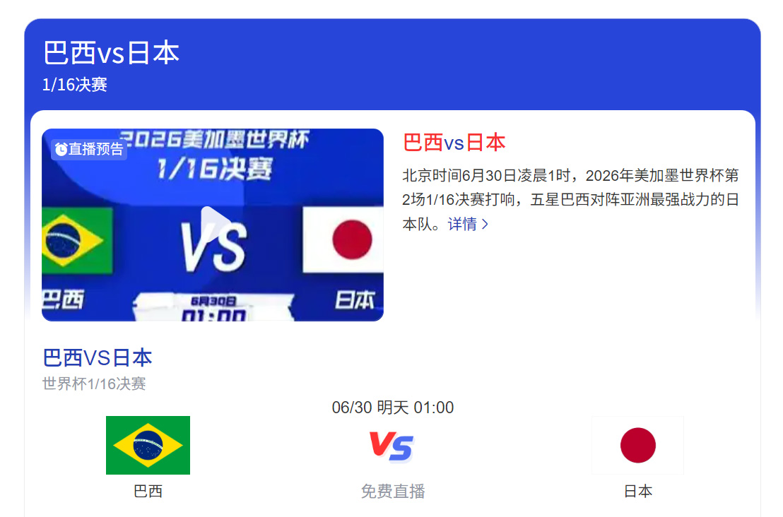 momoworldview's tweet photo. Go, Brazil! When you step onto that pitch against Japan, know this—you'll have 1.4 billion Chinese voices thundering behind you, roaring with every tackle, every pass, every goal.🦵⚽️🥳 https://t.co/7c1Z424PP3