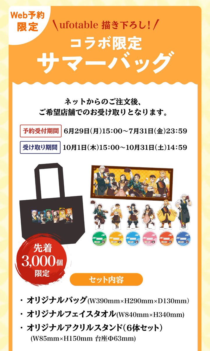 Purgatory0510's tweet photo. 【譲渡】鬼滅の刃ジョイフルコラボJoyfullサマーバッグ
譲:アクリルスタンド 竈門炭治郎我妻善逸嘴平伊之助竈門禰󠄀豆子⭐︎宇髄天元タオルトートバッグ
求:アクスタ800円、トートバッグ、タオル600円＋送料
⭐︎は他キャラかトートバッグ、タオル纏めてのお取引希望
10／1夜に受け取り予定 https://t.co/XUGah4Vy4j