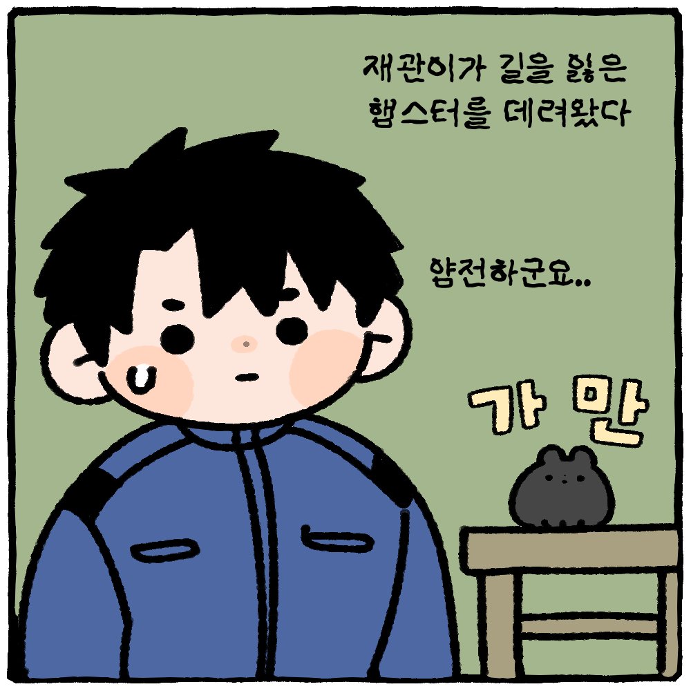 fanBu85021's tweet photo. 부끄러워 https://t.co/U03l1Th7MA