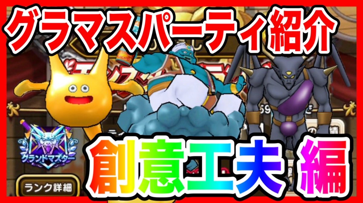 Kong_funkysgame's tweet photo. 【週次告知🚨】

・6/30(火)16:00　動画公開
『グラマス紹介動画〜創意工夫編〜』✨

毎回毎回この創意工夫編を観ると
『お手上げです🤷』となった後に
『なぜ思いつかなかったんだ…』と
ちょっとしたジェラシーを感じるのはコングだけではないはず！

・7/1(水)22:00 LIVE
『ポケモンFRLG激縛りRTA#7』

果たして大逆転のタイプ縛りはあるのか⁉️
視聴者投票が鍵を握る‼️

・7/2(木)16:00 動画公開
『ポケモンFRLG激縛りRTAダイジェスト#2』
ファンキーズPlus⁺にてダイジェスト動画公開開始！
これを見てからLIVE見ると面白さ倍増間違い無し！

https://t.co/L5FwQQeg53

・7/3(金)22:00 LIVE
『なかモン活動報告会5月-6月』

もはや神引き報告会と化した本企画
次は⁉️いよいよ⁉️あの人が⁉️

#DQウォーク
#なかまモンスター
#モングラ
#Switch2
#ポケットモンスターファイアレッド 
#ポケットモンスターリーフグリーン

【宣伝🙇‍♂️】
前日の夜、朝の通勤通学に観たい人にオススメ！
YouTubeメンバーシップで「筆頭株主」になっていただくと
✨火曜16:00を待つことなく、毎週アップされ次第動画をご覧いただけます✨

アップは基本前日