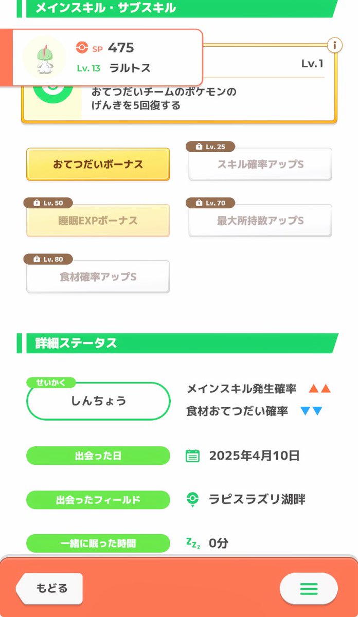 zarame12673's tweet photo. この3年間寝たニンフィアからそろそろサーナイトに乗り換えるべきか？
おてボはそのままに睡眠EXPボーナスがついて、サーナイトlv50時点でニンフィアlv65よりスキル期待値高いし、ニンフィアlv70と比較しても割と変わらない https://t.co/oZf5T3YPmY