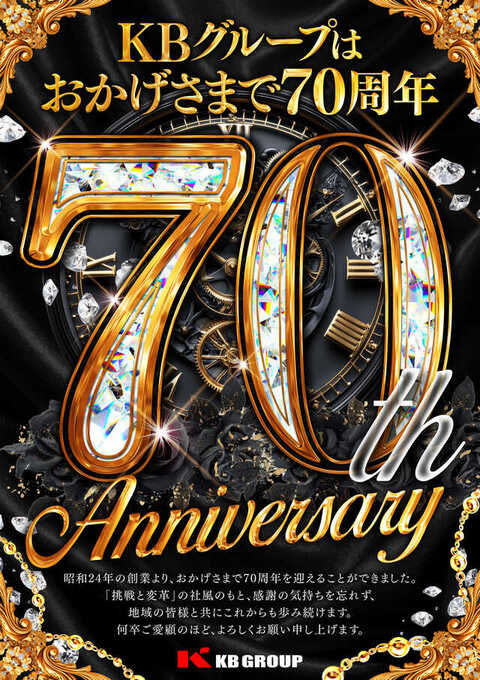 isobe_KB's tweet photo. 🈺6月30日(火)🈺

🔥🔥🔥🔥🔥🔥🔥🔥
          ＫＢグループ
  6月創業月間✖️70周年
🔥🔥🔥🔥🔥🔥🔥🔥

⭐️創業月間✖️千秋楽⭐️

最後は気持ちよく
ド派手に行こうじゃないか

🔥 明 日 🔥
入城開始 9時00分 https://t.co/KzJ3u778lD