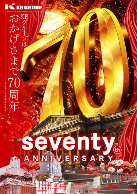 isobe_KB's tweet photo. 🈺6月30日(火)🈺

🔥🔥🔥🔥🔥🔥🔥🔥
          ＫＢグループ
  6月創業月間✖️70周年
🔥🔥🔥🔥🔥🔥🔥🔥

⭐️創業月間✖️千秋楽⭐️

最後は気持ちよく
ド派手に行こうじゃないか

🔥 明 日 🔥
入城開始 9時00分 https://t.co/KzJ3u778lD