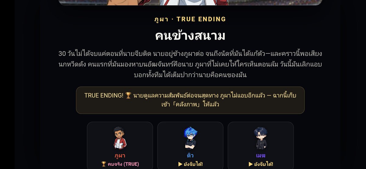nols157's tweet photo. @KenNatthapn เล่นจบของพี่ภูผาแล้วฮะ สนุกมากๆ แอบเครียด เพราะได้เพื่อนซี้2-3รอบติด 55555555 กลัวโป๊ะ 
ปล.อยากโดเนท (ที่ไม่ใช่ของเว็บที่แปะไว้ พอจะมีช่องทางไหนอีกมั้ยงับ) https://t.co/mUhB8eGxx0