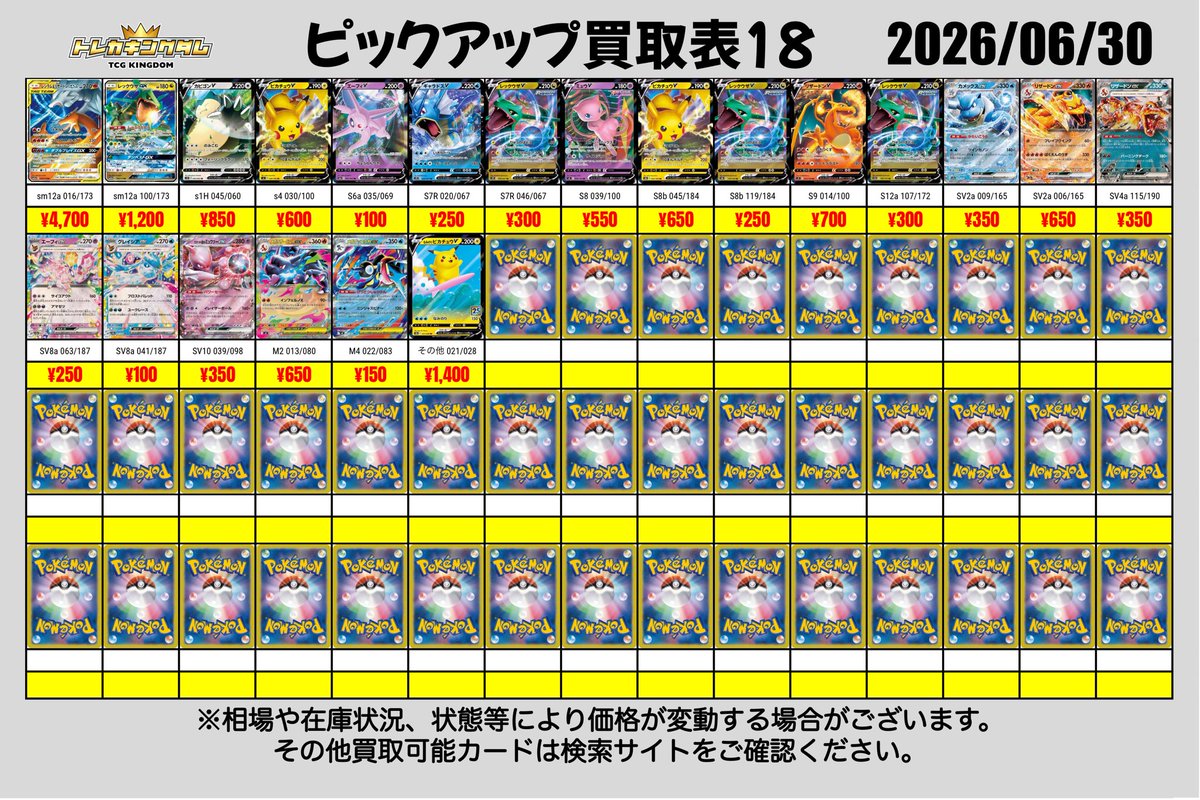 SR・RRR等まとめ売り