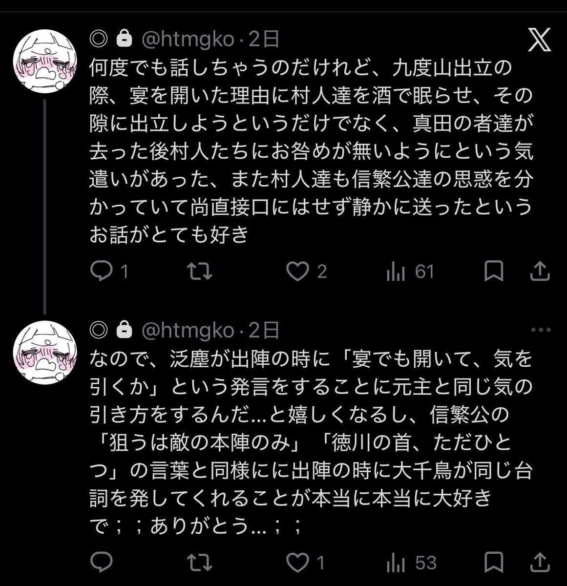 mcdchi's tweet photo. 九度山を訪れた際に改めておもったこと
（セルフ鍵垢内通） https://t.co/PJwlqYuenc