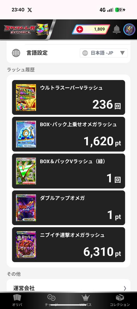 D&E ライスフォース 当選 オリジナルトレカ 久々にやりました！ やけになって回しまくってたら当たりました