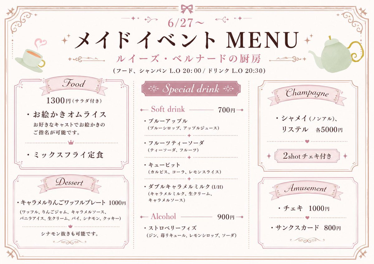 kotoha_kotone's tweet photo. 明日30日(火)はこちら！

🧸ルイーズ出勤
⏰17:00-20:00
メイドイベント開催中✨️
オムライスお絵描きがんばるのでぜひ頼んでみてね😽🫶🏻

💜火曜日から始めよう！
来場予約🎫https://t.co/vFUEkHI0Xt
ジューンブライドにちなんでウエディングドレス風のお衣装にします🥰
愛誓いにきてね🥹💓 https://t.co/1CLj7D7pwK