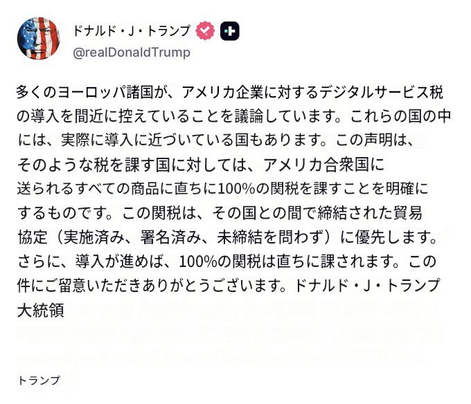 DeepMorpho's tweet photo. トランプ氏は、米国企業にデジタルサービス税を課す欧州諸国に対し、米国へ輸出されるすべての製品に直ちに100%の関税を課すと警告した。　06.27  - Insider Paper
#トランプ #デジタルサービス税 https://t.co/N3MAF69qoV