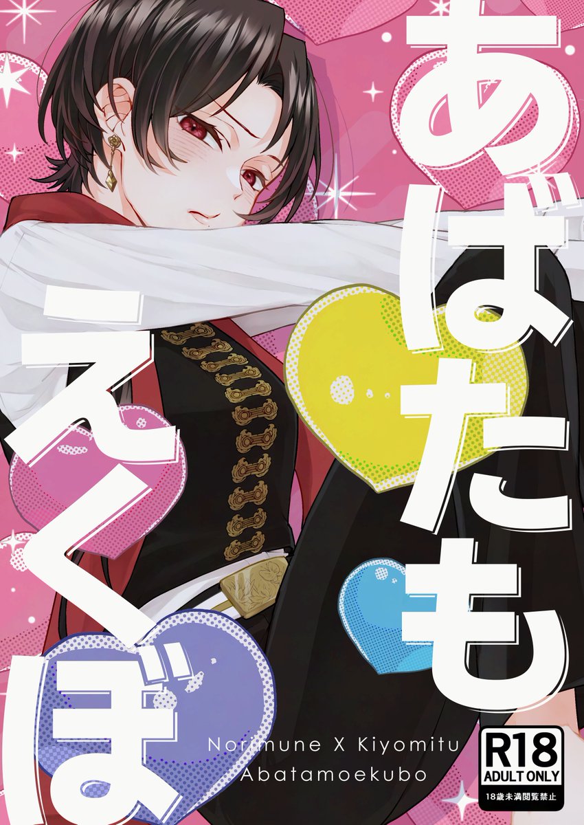 はてんこ◇7/5星願_東7 H64a (@8105kgnk) / Posts / X