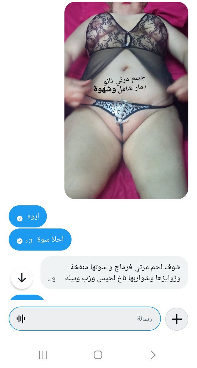 s17zyc's tweet photo. شوف ولا تناك احححححلا سوة منفوخة تاع نانو الصدر واشوارب تاعه رضيع يبعت راجلها صورها واش رايكم فيها https://t.co/jY3bRGnRnv