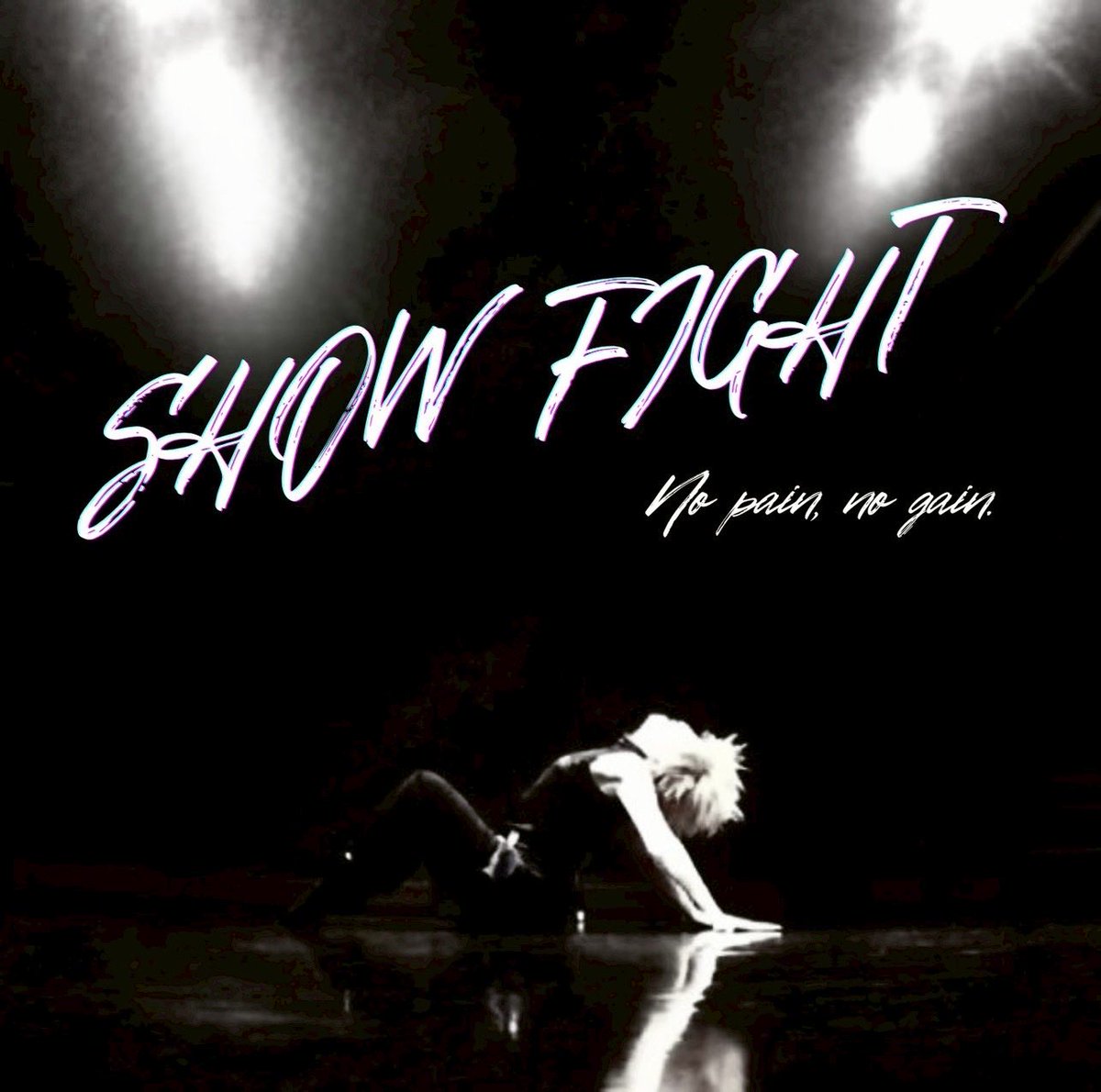showfight921's tweet photo. ＼＼＼情報解禁📣 ／／／

自主公演のチラシが完成いたしました✨

ダンスに活かされた8人が紡ぐ、
熱いジャズダンス公演をお届けします。

━━━━━━━━━━━━━━

『𝐒𝐇𝐎𝐖 𝐅𝐈𝐆𝐇𝐓』
No pain,no gain

 #SHOWFIGHT 
 #jazzdance 
 #danceperformance 
 #自主公演 
 #情報解禁 https://t.co/qCaNiNAW8z