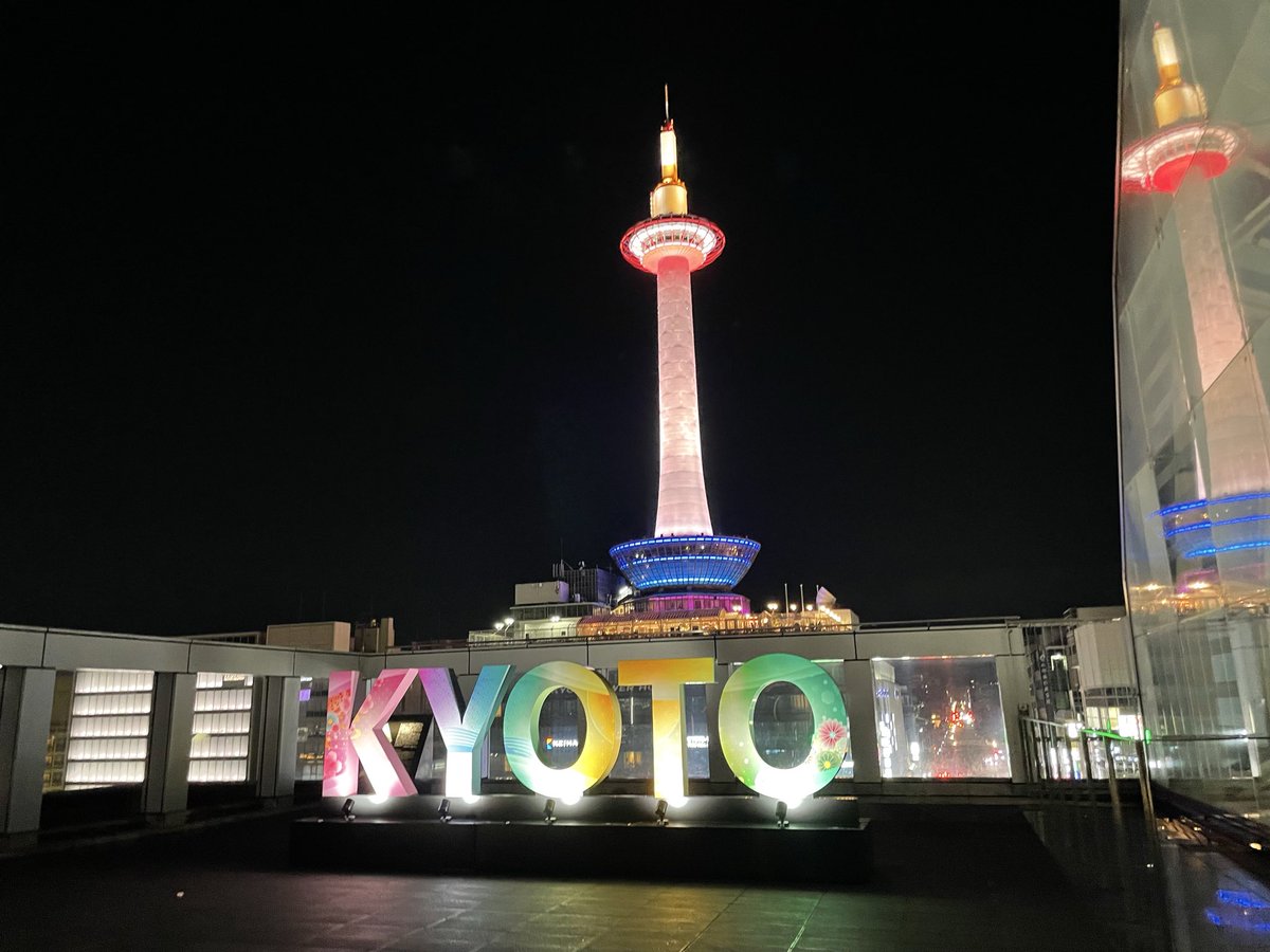 01pipimaru31's tweet photo. 京都駅めちゃくちゃすごかったな〜
あのめちゃくちゃ怖くて高所すぎるエスカレーターと展望台？と空中通路？みたいなやつとイルミネーションみたいなやつ。
建物の構造が意味わかんなくてキレイですっごい感動した。。
さよなら京都…🥲
サッカー気になる🥲 https://t.co/KwAIN0fJvE