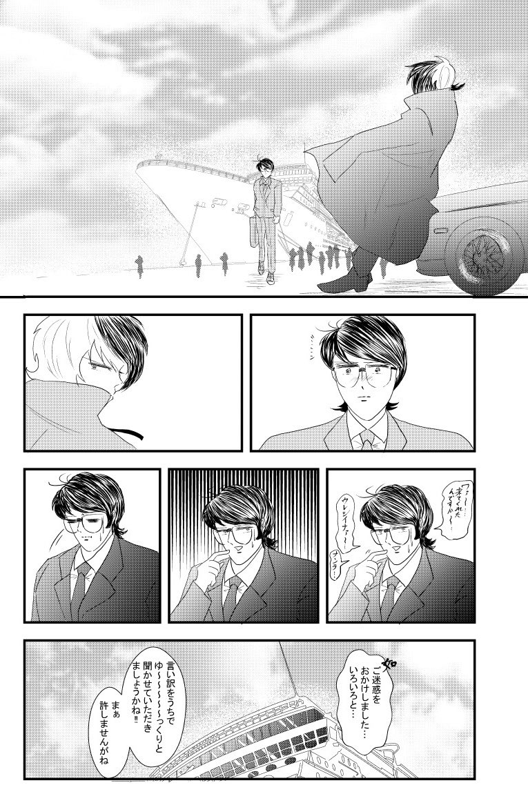 yumamabjaka's tweet photo. 海恋の後、傷心してるだろうとお迎えに行くBJ先生と気まずい如月先生 https://t.co/OLR0fnn9CP