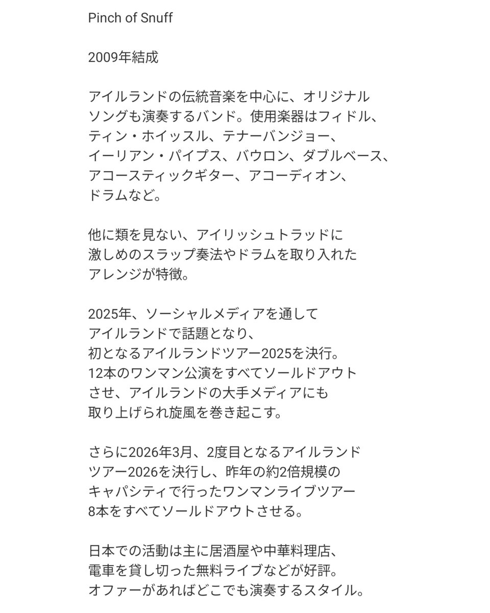 JUNIOR_JPN's tweet photo. 2026.7.20（月・海の日🌊）
新宿 LOFT
JUNIOR 30th Anniversary
『ヤロウドモよ 盗め 30caratのジャリ玉』

出演バンド紹介2️⃣
Pinch of Snuff（Fat Kohey） https://t.co/ORNQiIuHGW