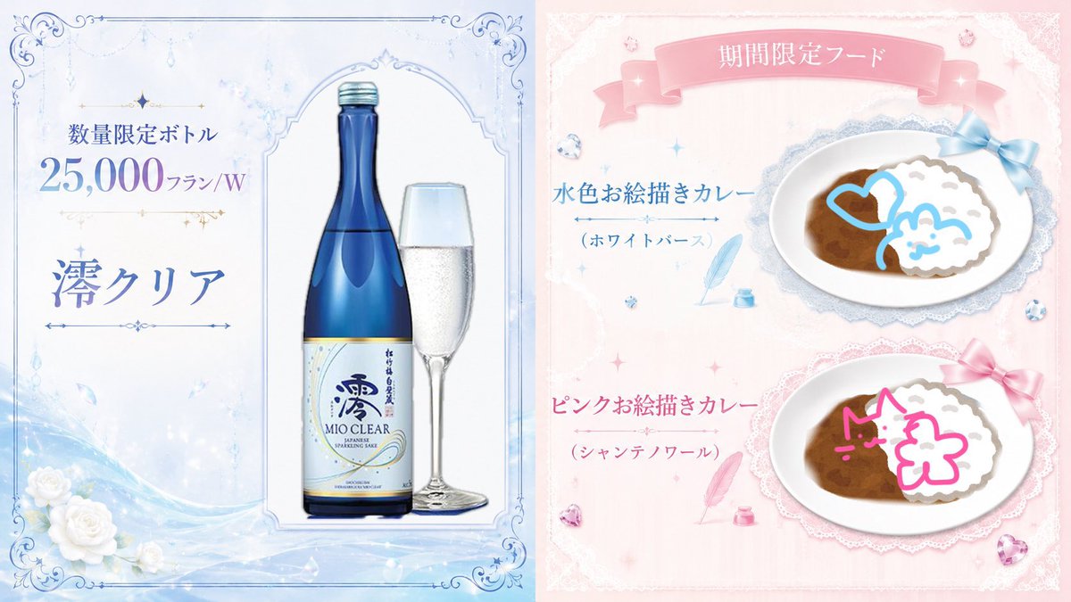 wv_ramune's tweet photo. 🫧7月前半お給仕予定🫧

7月は誕生月なのでお祝いしてくれたら嬉しいです🎂

1日(水) 17-22
2日(木) 17-22
3日(金) 17-22
4日(土) 15-23
5日(日) 15-23
6日(月) 17-22
7日(火) 17-22
9日(木) 17-22
10日(金) 17-22
11日(土) 15-23
12日(日) 15-23
13日(月) 17-22
15日(水) 17-22 https://t.co/Rf1397YXKj