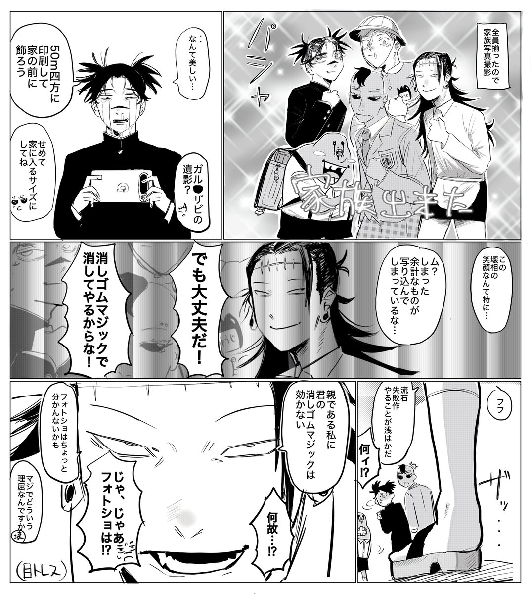 unaimochi's tweet photo. 家族写真を撮ろうの巻 https://t.co/uTw8fgFLlb