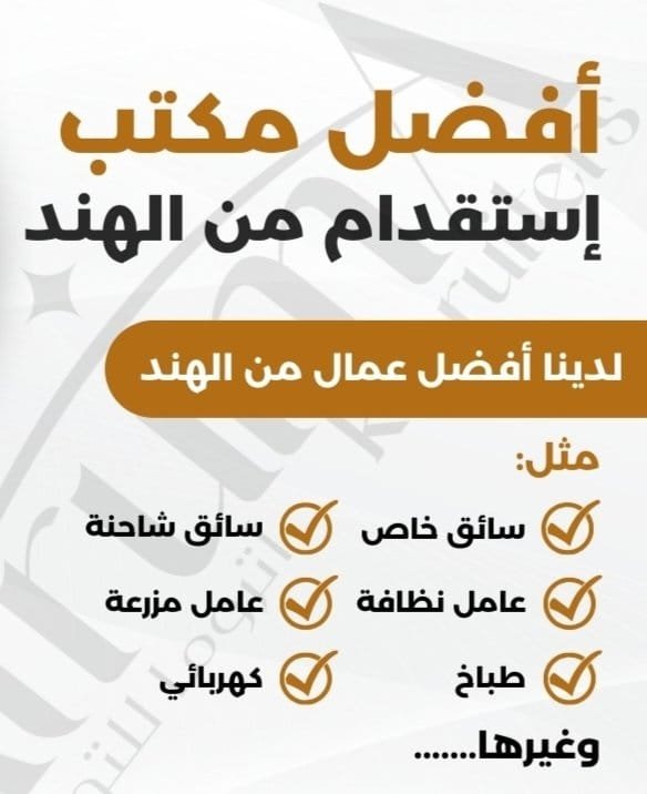 RequirementsOf's tweet photo. استقدام من الهند
  🎉🌹🎉
🌴عندنا موجود عاملين و سواقين 
🌹🌷🌹
🌴سائق خاص سبق له العمل 
🌴سائق خاص جديد 
🌴سائق شاحنه
🌴حلاق رجالي 
🌴عامل بقاله
🌴عامل مغسله
🌴عامل غسيل السياره
🌴عامل بوفيه
🌴عامل استراحه
🇸🇦🇸🇦🇸🇦
  واتساب.📞
https://t.co/pGuCZCNILf
#المدينة_المنورة_الان https://t.co/Ld4AbfYk0q