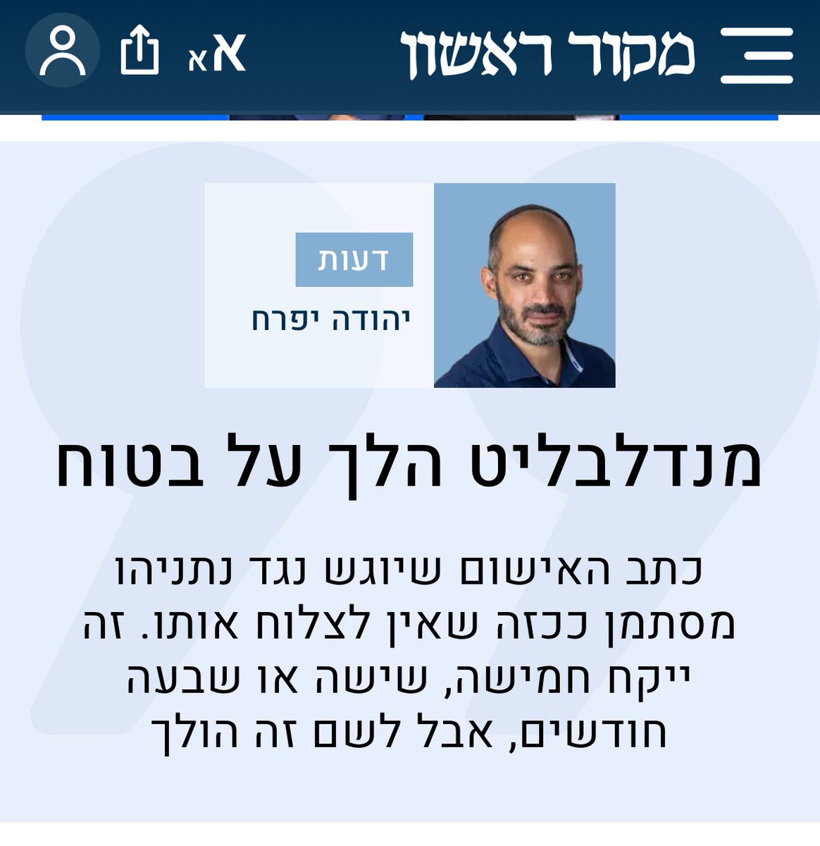 netanelgla's tweet photo. חרפת עולם.
״הלך על בטוח״. https://t.co/dFPf6VQyHV