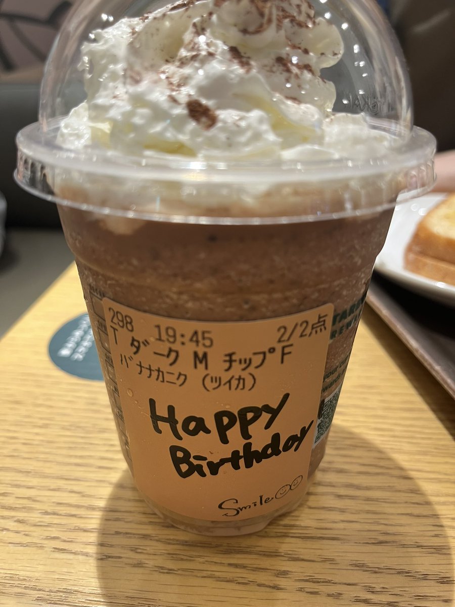 Mermaid_Merfolk's tweet photo. 滑り込みバースデーフラペチーノ

バナナ果肉追加できたからチョコに追加してチョコバナナとてもおいしかった https://t.co/bbNM8D4vef