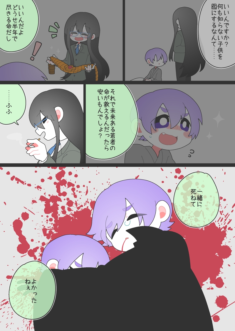 BlandocoPaloma's tweet photo. ヒーローとヴィラン https://t.co/260Q00WOxN