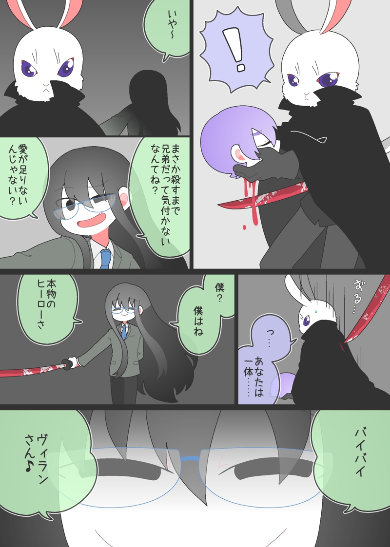 BlandocoPaloma's tweet photo. ヒーローとヴィラン https://t.co/260Q00WOxN