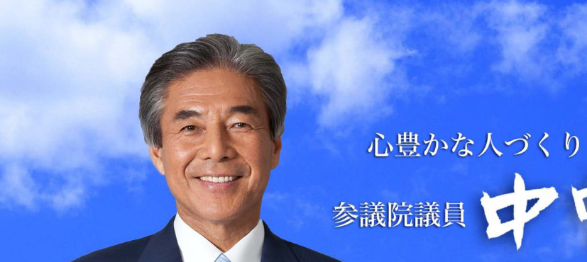 strangerinjapan's tweet photo. ポロっと本音を漏らし、後から修正するフリ。#自民党 議員の #お家芸 とはいえ、#天皇陛下 のお子様、#愛子様 の #結婚 や #出産 に言及し余りにも無礼な #中曽根弘文 #参院議員。自身も子供、孫を持つのに、相手の立場に立って思いを馳せることができない？「心豊かな人づくり」は何かの悪い冗談？ https://t.co/O5PbFa7A3e
